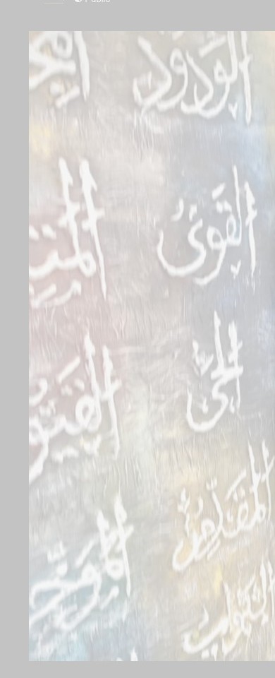 99 Names of Allah Detail — Mak's Flair